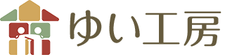 ゆい工房